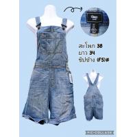 ราคา เอี๊ยมยีนส์ กางเกงยีนส์ขาสั้น กางเกงยีนส์ขายาว งานมือสอง ใหม่เทียบมือ 1 สภาพดีมาก (21070142778)