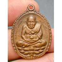 ราคา เหรียญหลวงปู่ดู่วัดสะแก พระเก่าสวยดูง่ายแบ่งปันค่ะ (20265631194)
