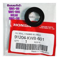ราคา ซิลเสตอร์หน้า HONDA WAVE 100 แท้ศูนย์ 91204 KWB 601 ใช้สำหรับมอไซค์ได้หลายรุ่น WAVE 100 WAVE 100S DREAM WAVE 110I สอบถามเพิ่มเติมเกียวกับสินค้าได้ ขนส่งเข้ารับของทุกวัน บ่าย 2 โมง LINE 087 610 5550 ht