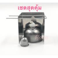 ราคา ตะเกียงแอลกอฮอล์ ตะเกียงสแตนเลส (10525700939)