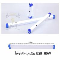 ราคา หลอดไฟLEDแบบชาร์จUSB ไร้สายพกพาง่าย มีไฟฉุกเฉิน 3โหมดหลอดไฟติดกำแพง หลอดไฟแขวน สะดวกง่ายต่อการใช้งาน (19387190746)