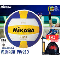 ราคา Volleyball Mikasa MV210 Size 5 วอลเลย์ ลูกวอลเลย์ วอลเลย์บอล แถมฟรี กระเป๋าใส่บอลและที่สูบลม (20394072218)