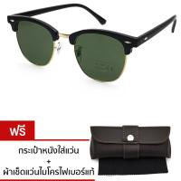 ราคา VINTAGE CLUBMASTER STYLE SUNGLASSES แว่นกันแดด รุ่น 3016 (8093966)