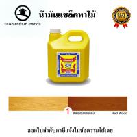 ราคา น้ำมันแชล็คทาไม้ สูตรพิเศษผสมสารเคลือบเงา ตราจระเข้ ขนาก 1 แกลลอน (20216298687)