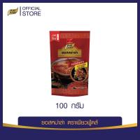 ราคา น้ำซุปชาบู ซุปน้ำดำ น้ำซุปหม่าล่า 100 900 g ซุปชาบูเข้มข้น สำหรับ ชาบู ทำง่ายๆ (21139541380)