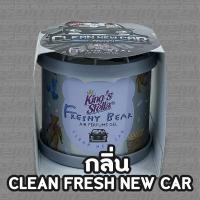 ราคา น้ำหอมหมีซิ่ง พร้อมส่ง ของแท้100 King s Stella Freshy Bear (12254464058)