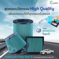 ราคา กรองอากาศรถยนต์ Fabrix Nissan Terrano FHS 0362 G3 (18711742500)