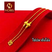 ราคา Nobel สร้อยคอ 2 สลึง ชุบเศษทองเยาวราช ไม่ลอก รับประกัน 6 เดือน สร้อยทอง สร้อยคอทอง ทองปลอม (19769206014)