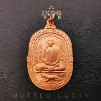 ราคา จี้ จี้พระ เหรียญหลวงพ่อสุด วัดกาหลง สมุทรปราการ ปี 2517 รุ่น เสือเพ่น (7443625434)