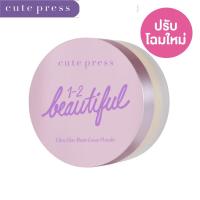 ราคา CUTE PRESS แป้งฝุ่นโปร่งแสง 1 2 BEAUTIFUL ULTRA FINE MATTE LOOSE POWDER ขนาด 15g (20333029856)