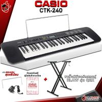 ราคา ทักแชทรับส่วนลด 500 MAX คีย์บอร์ด Casio CTK240 Keyboard Casio CTK 240 ฟรีของแถมครบชุด แท้100 ผ่อน0 ประกันจากศูนย์ ส่งฟรี เต่าแดง (16017835917)
