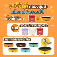 ราคา 1 แถม 1 หม้อมาม่าลายตัวหนังสือ กระทะลายหมีและเป็ด หม้อบะหมี่กึ่งสำเร็จรูป กระทะไฟฟ้ามินิ พกพาสะดวก E tech sheepola (19939678709)