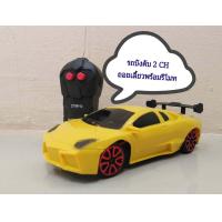 ราคา ลดราคาพิเศษ ShockZone รถบังคับวิทยุ รีโมท 2 ch เดินหน้า ถอยหลัง เท่านั้น สเกล1 24 รถแข่ง รถบังคับ ของเล่นแก้บน ถวายไอ้ไข่ ตาไข่ ของเล่นเด็ก (8808530009)