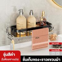 ราคา BMZAR ตะแกรงวางของ ชั้นวางของในห้องน้ำ ชั้นแขวนติดผนังสแตนเลส ชั้นวางของติดผนัง ชั้นวางเอนกประสงค์ แบบติดผนัง ไม่ต้องเจาะ (20724481161)