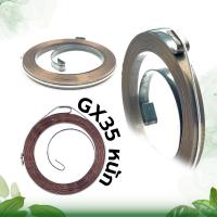 ราคา สปริงลานสตาร์ท ลานสตาร์ท GX160 GX35 260 180 070 381 ใช้กับเครื่องยนต์ 5 5 6 5 7 5 แรงม้า เครื่องพ่นยา เลื่อยยนต์ เครื่องตัดหญ้า พร้อมส่ง (16059587835)