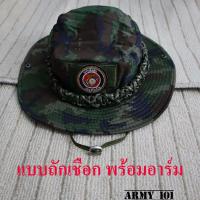 ราคา หมวกปีกถักเชือก นาวิกโยธิน น ย ลายพราง ทหารเรือ ถักเชือก พาราคอร์ด ติดอาร์ม นาวิกโยธิน ทหารเรือ แบบ ตีนตุ๊กแก (20600650400)