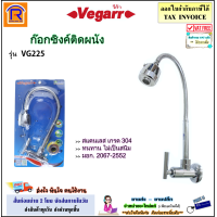 ราคา VEGARR วีก้า ก๊อกซิงค์ ก๊อกน้ำซิงค์ ก๊อกน้ำ ก๊อกซิงค์ ก๊อกอ่างล้างจาน รุ่น VG225 ดัดงอได้อิสระ ปรับระดับได้ สแตนเลส 304 ไม่เป็นสนิม 990225 (20645927821)