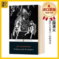 ราคา The Romance of the Three Kingdoms English Original Novel (20478746620)