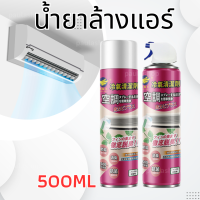 ราคา น้ำยาล้างแอร์ กลิ่นมิ้นสดชื่น น้ำยาล้างแอร์ สเปรย์ล้างแอร์ โฟมล้างแอร์ น้ำยาล้างแอร์ ขนาด 580 ml กระป๋องใหญ่ (20698590997)