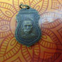 ราคา พระเครื่อง พระเหรี่ยญ พระผง พระพุทธรูป เหรียญหลวงพ่อรวย วัดตะโก รุ่นแรก ปี2513 สีเหลือง (10374982684)