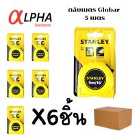 ราคา ตลับเมตร Stanley รุ่น Global Tabe 5m ตลับเมตรขายส่ง 6ลูก ตลับเมตรพกพา เกรดพรีเมี่ยม ตลับเมตร16ฟุต ตลับเ (20657772290)