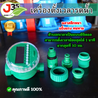 ราคา เครื่องตั้งเวลารดน้ำต้นไม้อัตโนมัติตัวควบคุมจับเวลารดน้ำดิจิทัลหน้าจอ LCD อิเล็กทรอนิกส์สำหรับบ้านสวน (20174663168)