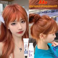 ราคา สามารถปกปิดผมหงอกได สีย้อมผม ย้อมผม สีทำผม น้ำยาย้อมผม ทำสีง่ายไม่ทำลายผม ย้อมสีง่ายที่บ้านก สีย้อมผมแฟชั่น ย้อมผมค ครีมย้อมสีผม ปกปิดผมหงอก สีย้อมผมติดทน สีผมปิดผมหงอก เบอริน่า สีผม ยาย้อมผม สีย้อมผ 