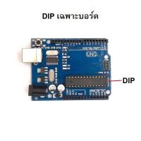 ราคา Arduino Uno R3 Compatible CH340 Driver พร้อมสาย USB Cable 100 cm (12472332656)