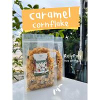 ราคา พร้อมส่ง Caramel Cornflake คาราเมลคอนเฟลก คอนเฟลก คอนเฟลกคาราเมล (20043674669)