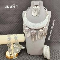 ราคา ชุดเครื่องประดับ เซ็ต 4 ชิ้น สินค้าพร้อมจัดส่งจากประเทศไทย จัดส่งภายใน 2 4 วัน (20515963577)