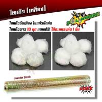 ราคา ใยแก้วซับเสียง ใยแก้วยัดท่อ ตะแกรงไส้ท่อ WAVE SOINC กดตัวเลือกด้านใน ไยแก้ว ใยแก้วขาว ตะแกรงท่อผ่าเวฟ ไส้ท่อ ขายดี (12490572714)