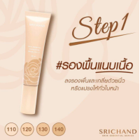 ราคา Srichand Skin Essential Foundation SPF50 PA 30ml Concealer 3 ml Compact Powder SPF15 PA 9 g (16832683993)
