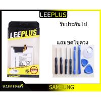 ราคา แบตเตอรี่ Samsung T285 T280 Galaxy Tab A 7 0 (965902415)