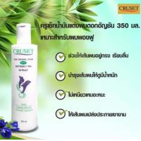 ราคา ครูเซ็ท น้ำมันแต่งผม ผสมสารสกัดดอกอัญชัญ 350 มล Cruset Hair Dressing Lotion Buterfly Pea Extract (9862333137)