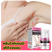 ราคา ปรับผิวกระจ่างใสใน 3วัน GUANJING 60ml ครีมรักแร้ขาว ครีมทาขาหนีบดำ เมลานินเจือจาง ครีมทารักแร้ขาว ครีมทาจักแร้ดำ ครีมผิวขาวถาวร ครีมทาผิวขาว ครีมทางามขาดำ ขาหนีบดำ ครีมทาก้นขาว ครีมทาขาหนีบ (189251811
