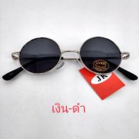 ราคา JK แว่นตากันแดดทรงกลม รุ่น T20 (7674726085)