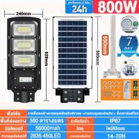 ราคา DH โคมไฟถนน ไฟโซล่าเซล ไฟโซล่าเซลล์ SolarLight โซล่าเซลล์ ไฟฟ้าโซล่าเซล ไฟถนน 90W 150W 200W 300W ไฟสปอร์ตไลท์ แสงสีขาว กันน้ำ ป้องกันฟ้าผ่า (7900044807)