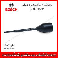 ราคา BOSCH อะไหล่ สำหรับเครื่องเป่าลมไฟฟ้า รุ่น GBL 82 270 ของแท้ (17916686067)