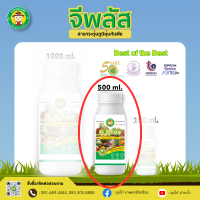 ราคา วัคซีนพืช สารกระตุ้มภูมิคุ้มกันพืช (19167997083)