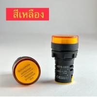 ราคา AD16 22DS ไพลอตแลมป์ ไฟตู้คอนโทรล 220V 24V 22mm Pilot lamp LED สีแดง สีเขียว สีเหลือง สีน้ำเงิน สีขาว (17456395447)