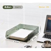 ราคา กล่องใส่นิตยสาร กล่องใส่แฟ้มเอกสาร กล่องเก็บเอกสาร ใส่ A4 ได้ แฟ้มเก็บหนังสือ กล่องใส่หนังสือ กล่องเอกสารพลาสติก (20477993730)