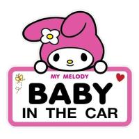 ราคา สติ๊กเกอร์ Baby in the car My Melody (7681813895)