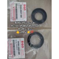 ราคา ซีนข้อเหวี่ยง suzuki RC100 RC110 คริสตัล สวิง royal ข้างซ้ายและข้างขวา แท้ศูนย์ สินค้าขายเป็นคู่ (14538685245)