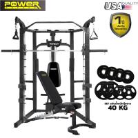 ราคา Power Reform เครื่อง Functional Training Machine Smith Machine รุ่น Patriot ระบบลูกปืน ฟรี อุปกรณ์เสริม (20815426279)