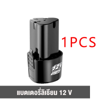 ราคา Free shipping COD 2 ก้อน แบต แบตเตอรี่ สว่านไร้สาย สว่าน 24V Lithium ion Battery แบตลิเธียมไอออน ทรงสี่เหลี่ยม 24V 2PCS (20569764515)