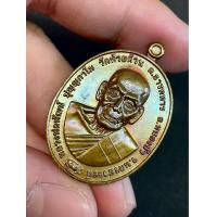 ราคา เหรียญหลวงพ่อพัฒน์ รุ่นรวยสุขใจ จากตำนานรวยชนะจน หลวงพ่อรวย วัดตะโก สู่รวยสุขใจ หลวงพ่อพัฒน์ วัดห้วยด้วน (13141697443)