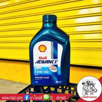 ราคา เชลล์ Shell ADVANCE SYNTHETIC BASED น้ำมันเครื่องมอเตอร์ไซค์ ตัวเลือกสินค้า 4 AT 10w30 0 8L 4 AT 10w40 0 8L 4T 10w40 0 8L 4T 10w40 1L (9148513770)