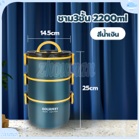 ราคา ปิ่นโตใส่อาหาร ปิ่นโต กล่องข้าว 2 3ชั้น กล่องอาหาร ปิ่นโตแยกชั้น กล่องใส่อาหาร สามารถนำเข้าไมโครเวฟ ก้นลึก แถมฟรีช้อน (21029080009)