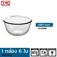 ราคา ชามแก้ว LUCKY รุ่น LG 222006 Chef Bowl 5 7 8 in 6ใบ ประกันแตก ชามเสิร์ฟ ชามใส ถ้วยใส่ซุบ ถ้วยน้ําซุป ชามแก้วผสมอาหาร ชามแก้วใหญ่ ชามใส่สลัด LUCKY (1836576197)