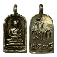 ราคา หลวงพ่อไปล่ วัดกำแพง พระเครื่องยอดนิยม วัตถุมงคล เครื่องรางของขลัง ตลาดพระ เชียนพระ (16513380526)